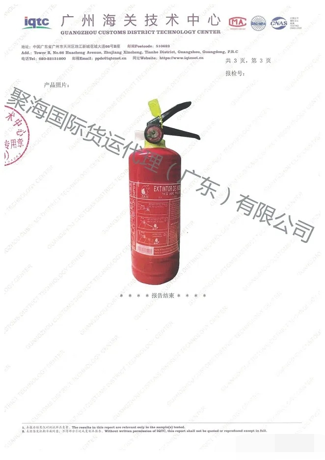 滅火器2.jpg
