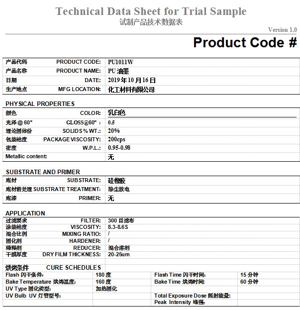 1607656894217740.png PU油墨.png