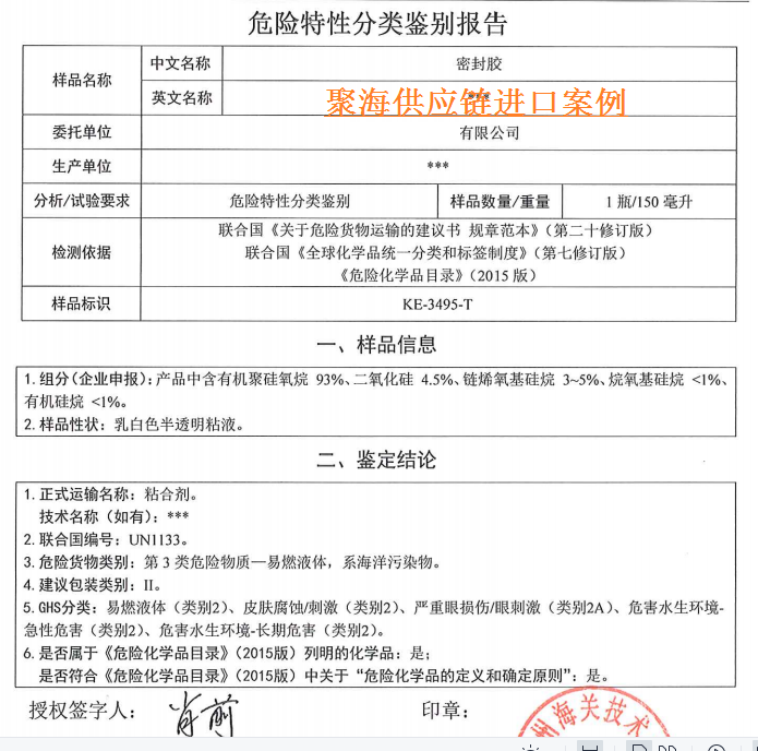 危特報(bào)告.png 危特報(bào)告.png